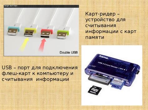 Шаг 2: Подсоединение Электронной Платы для Считывания Позиций к Компьютеру