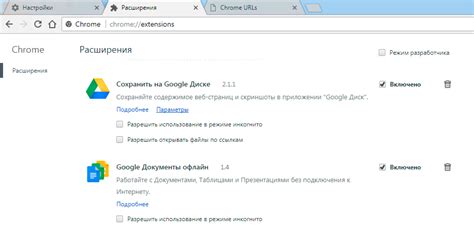 Шаг 2: Поиск и добавление Adblock из магазина расширений