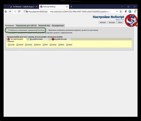 Шаг 2: Поиск настроек приложения