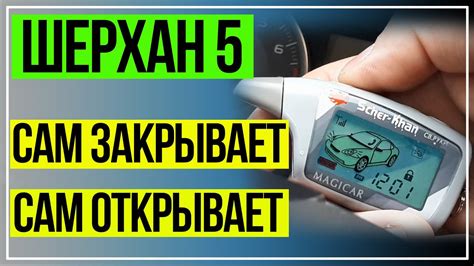 Шаг 2: Прекратите автоматическую активацию Шерхан 5