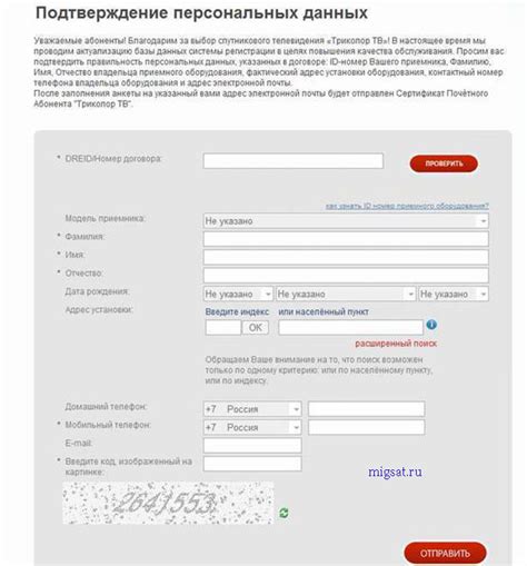 Шаг 2: Приобретение и активация устройства НТВ Плюс