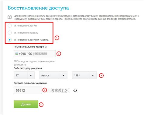 Шаг 2: Проверка учетной записи и переход к настройкам безопасности