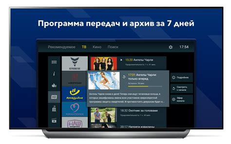 Шаг 2: Размещение приложения Триколор на телевизоре LG