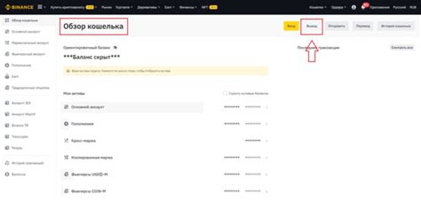 Шаг 2: Связывание кошелька с аккаунтом на Бинанс