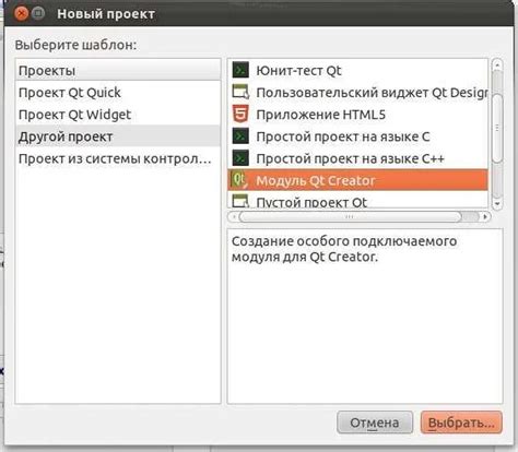 Шаг 2: Создание нового проекта в среде разработки