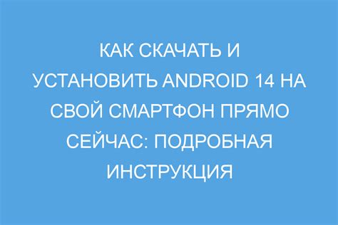 Шаг 2: Установите файловый менеджер на свой смартфон