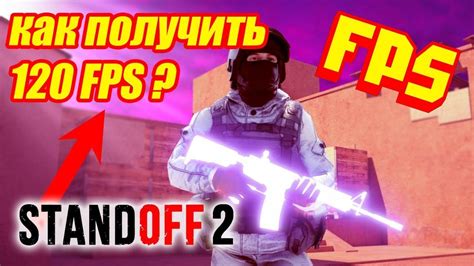 Шаг 2: Установка и загрузка Стандофф игры