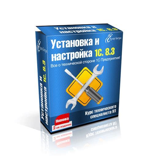 Шаг 2: Установка и настройка Атас