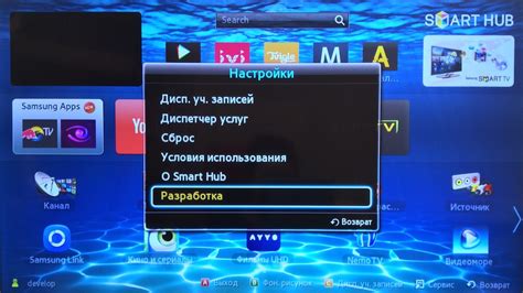 Шаг 2: Устранение ForkPlayer на телевизоре Samsung