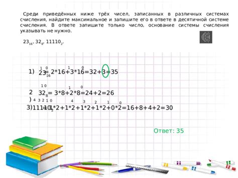 Шаг 2: Формирование и прикрепление трех чисел
