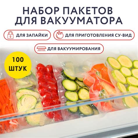 Шаг 2: Эффективное упаковывание продуктов с помощью вакууматора Апач