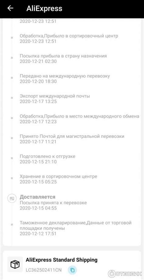 Шаг 2. Ввести место отправления и назначения