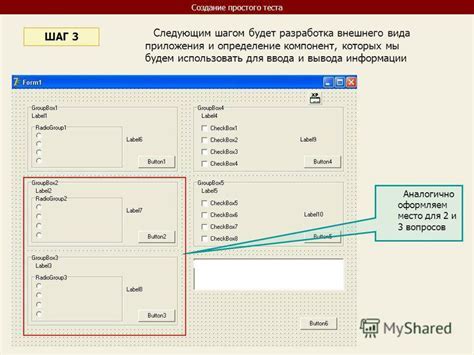 Шаг 2. Определение вида графика и внесение информации