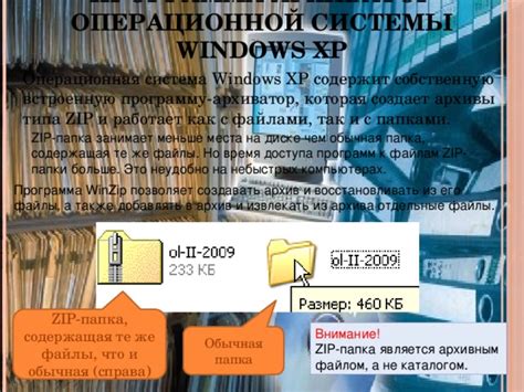 Шаг 2. Подготовка к работе с архивным файлом: необходимые инструменты