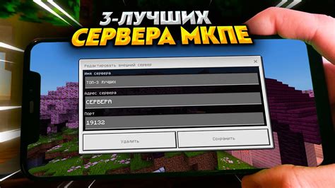 Шаг 2. Поиск и загрузка расширения для Майнкрафт на мобильном устройстве