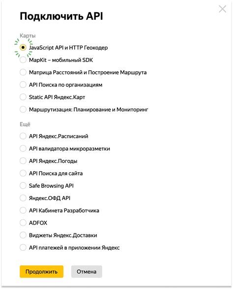 Шаг 3: Аккаунт и получение ключа API для взаимодействия с НСП