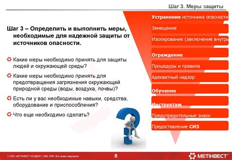 Шаг 3: Анализ безопасности приложения перед установкой