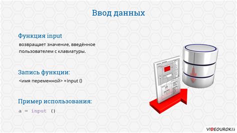 Шаг 3: Ввод данных и подтверждение операции