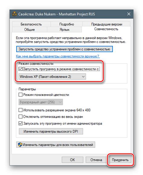 Шаг 3: Ввод команд для запуска нового режима игры