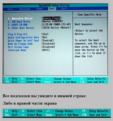 Шаг 3: Вход в BIOS системы