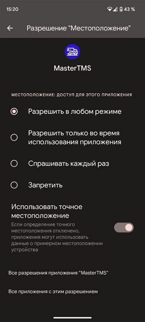 Шаг 3: Выберите "Службы геолокации" в меню "Конфиденциальность"