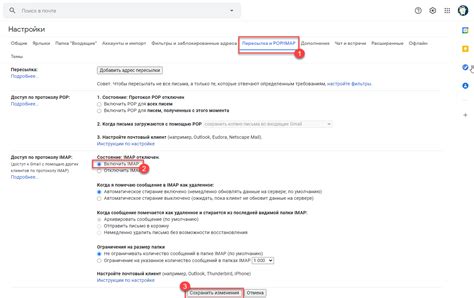 Шаг 3: Выбор предыдущего типа настройки почтового аккаунта