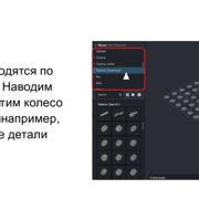 Шаг 3: Добавление деталей фигуре полулошади, получеловека