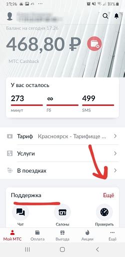 Шаг 3: Доступ к управлению вашим устройством