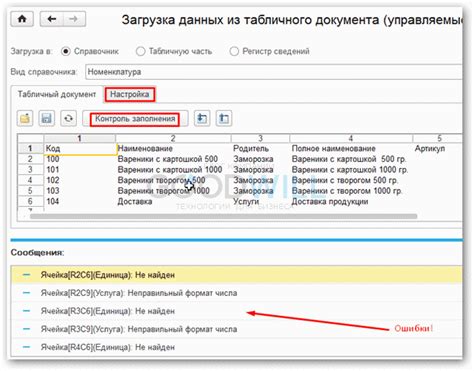 Шаг 3: Загрузка информации из таблицы в программу