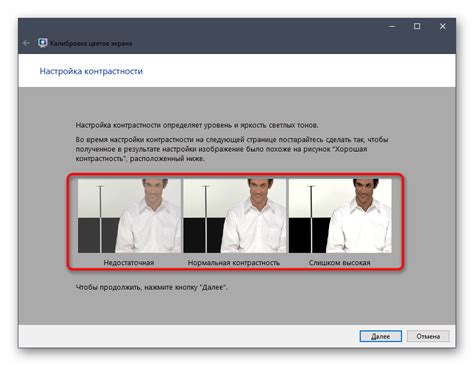 Шаг 3: Калибровка цветов и контрастности экрана