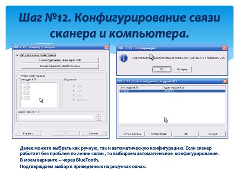 Шаг 3: Конфигурирование феномена отскока