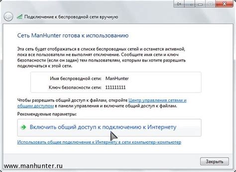 Шаг 3: Настройка доступа