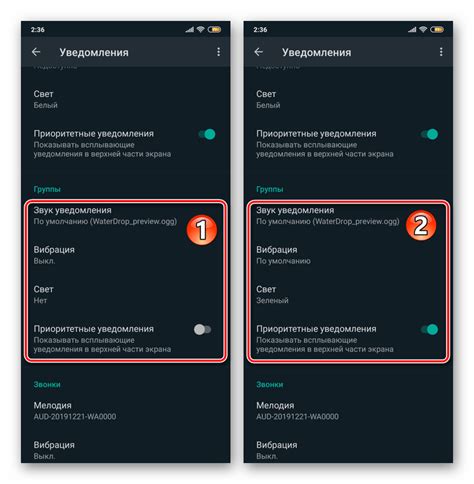 Шаг 3: Настройка предпочтений уведомлений для WhatsApp