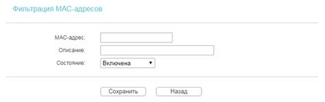Шаг 3: Настройка фильтрации сайтов и контента