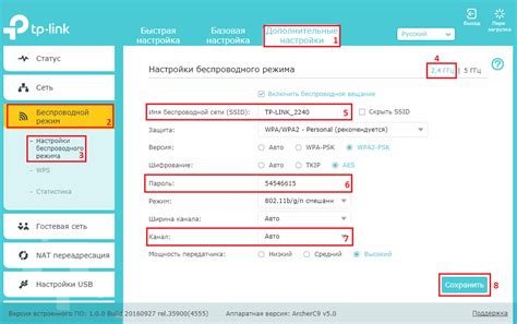 Шаг 3: Настройки роутера на Андроид-устройстве