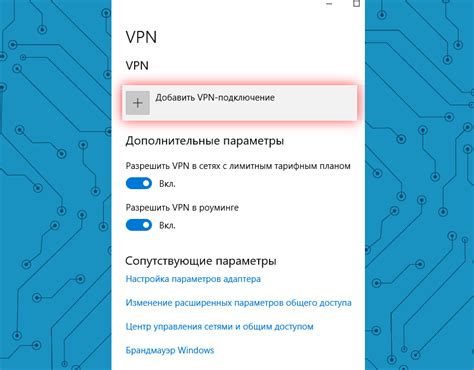 Шаг 3: Необходимое приложение для настройки