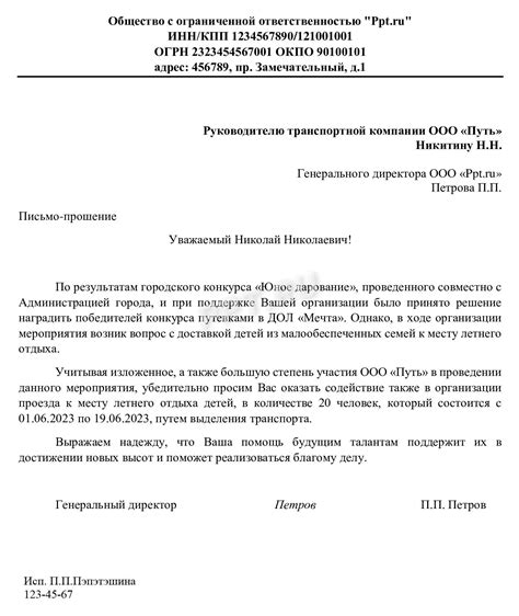 Шаг 3: Обратитесь к начальнику магазина или заведения
