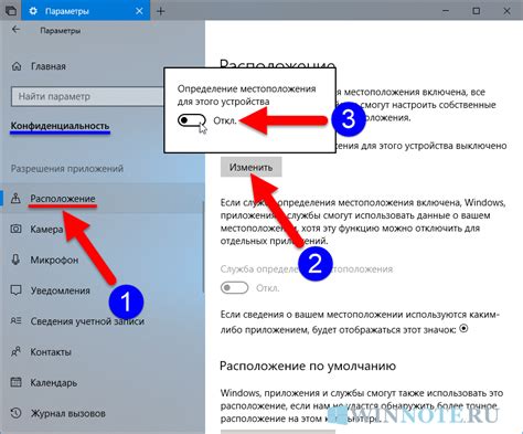 Шаг 3: Определение местоположения кнопки на устройстве