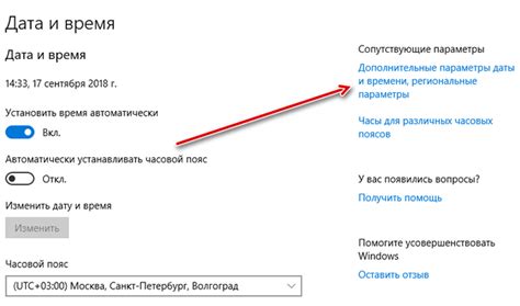 Шаг 3: Определение предпочтительных параметров времени и даты