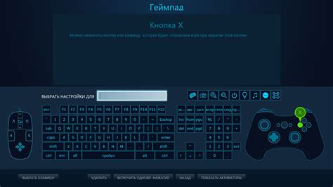 Шаг 3: Определение режима настройки клавиш
