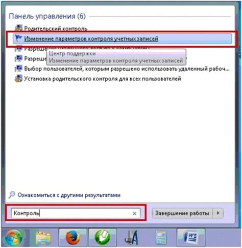 Шаг 3: Оптимальная настройка программного запускателя для мультимедийного устройства х