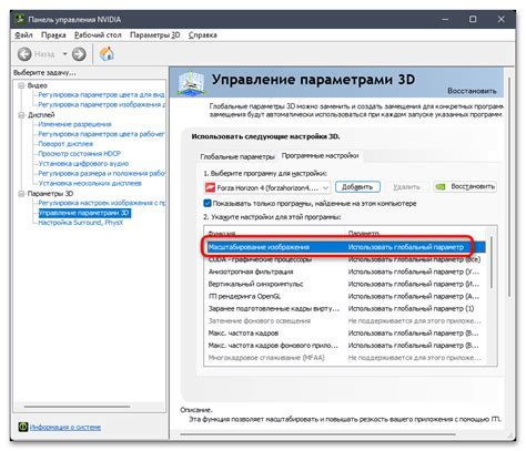 Шаг 3: Оптимизация графических параметров