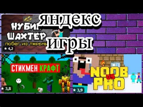 Шаг 3: Отберите Яндекс Игры из списка