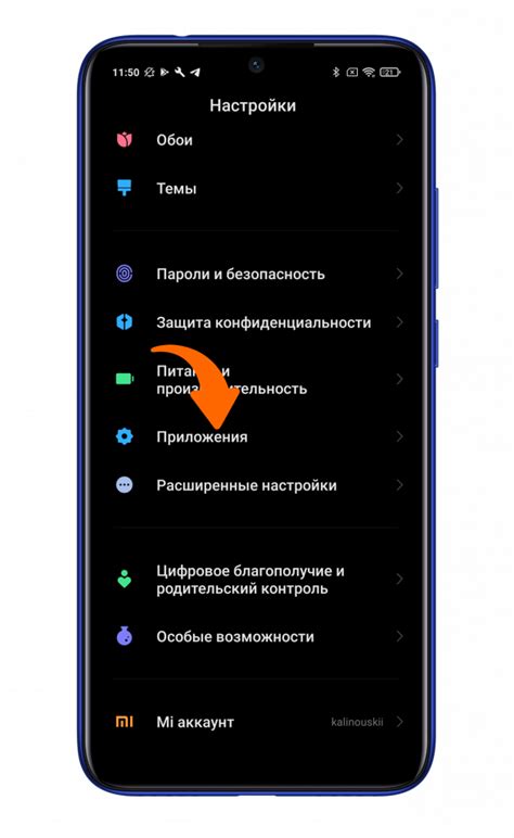 Шаг 3: Отключите голосовой помощник на новом смартфоне