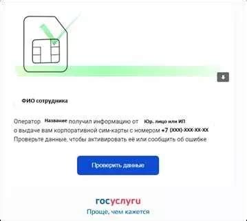 Шаг 3: Отключите использование сим-карты
