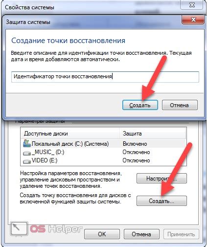 Шаг 3: Отключите режим "путепровода"