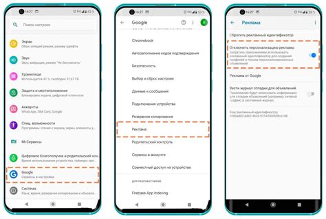 Шаг 3: Отключить отслеживание изменений в настройках конфиденциальности