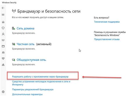 Шаг 3: Откройте приложение и позвольте доступ к вашей сети