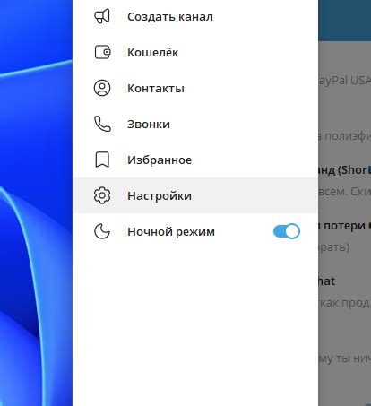 Шаг 3: Переходим в настройки сообщества