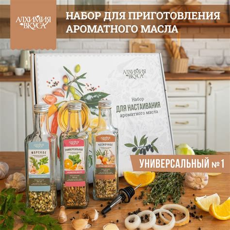 Шаг 3: Подготовка ароматного масла с чесноковым вкусом